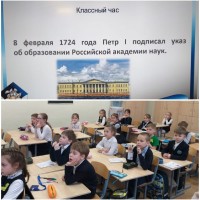 «300-летие Российской академии наук»
