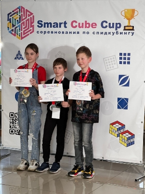 «Smart Cube Cup»